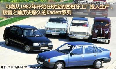 新赛欧今年上市!详细解读新赛欧原型车【图】_中国汽车消费网